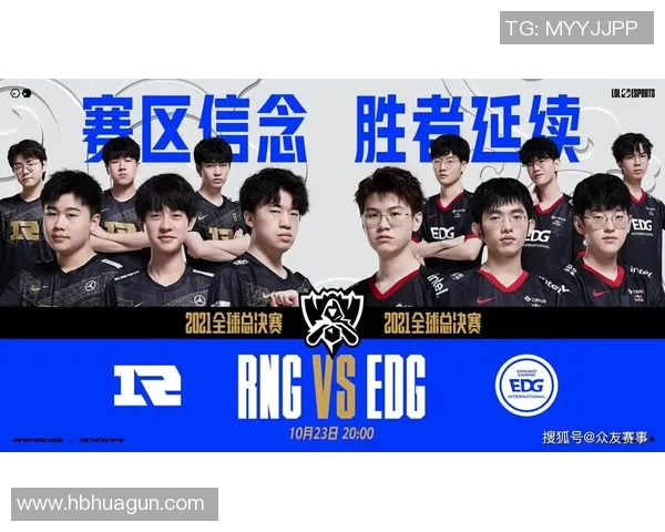 赛后复盘：RNG与EDG的速度较量与战术解析